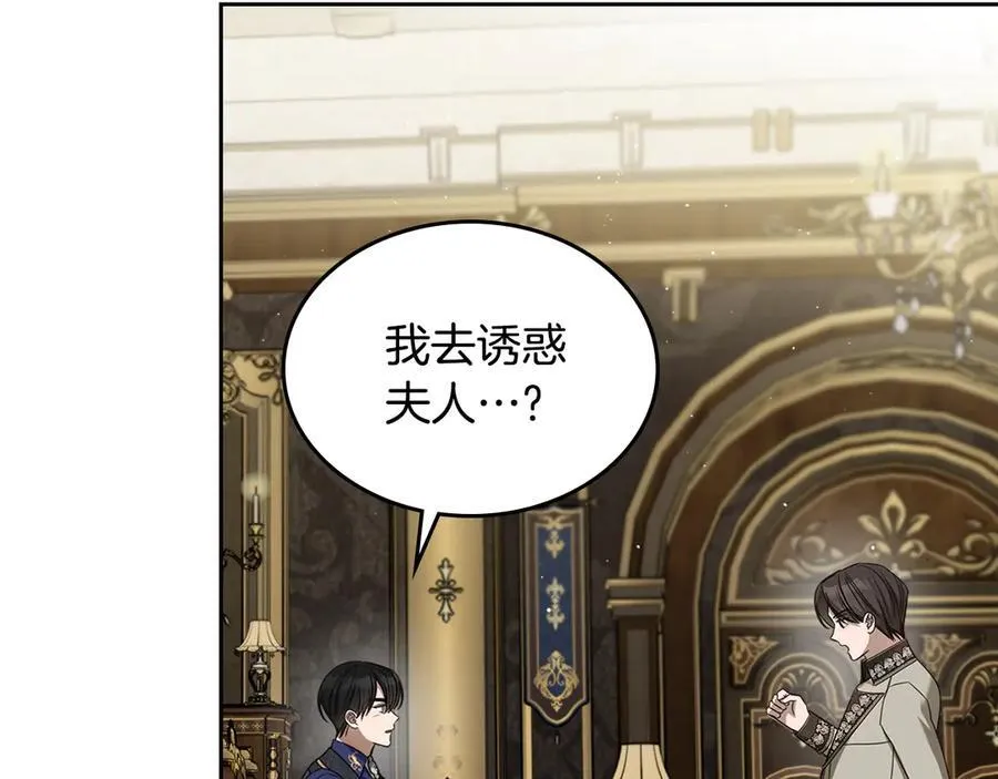 第49话 一直在等我 第30页