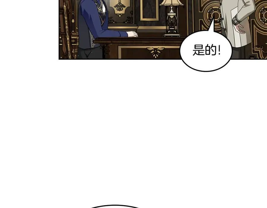 第49话 一直在等我 第31页