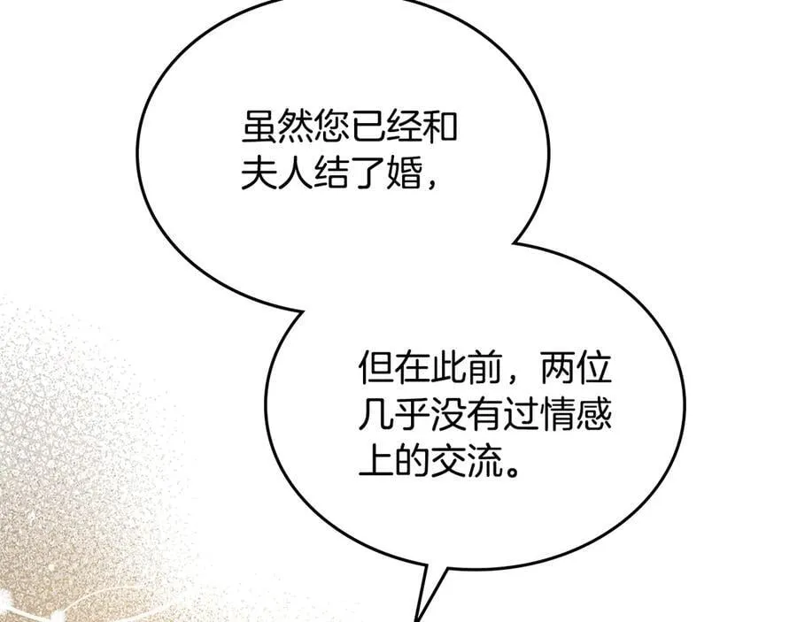 第49话 一直在等我 第32页