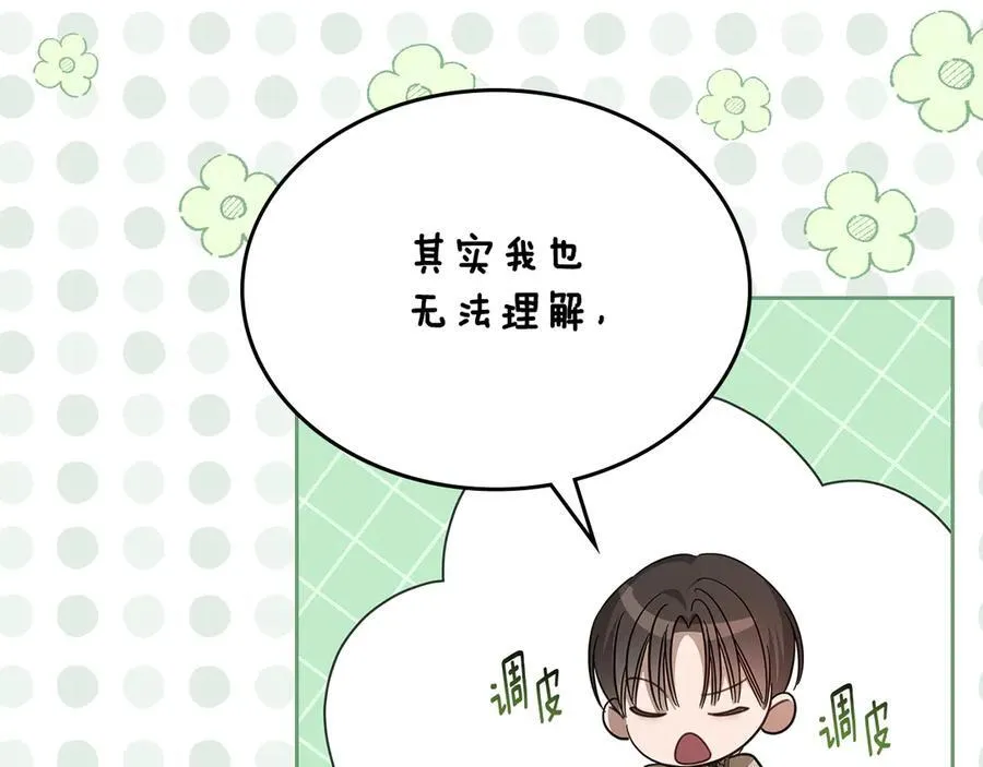 第49话 一直在等我 第35页