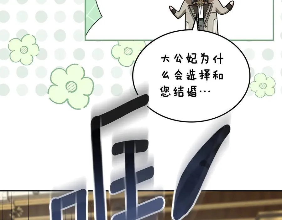 第49话 一直在等我 第36页