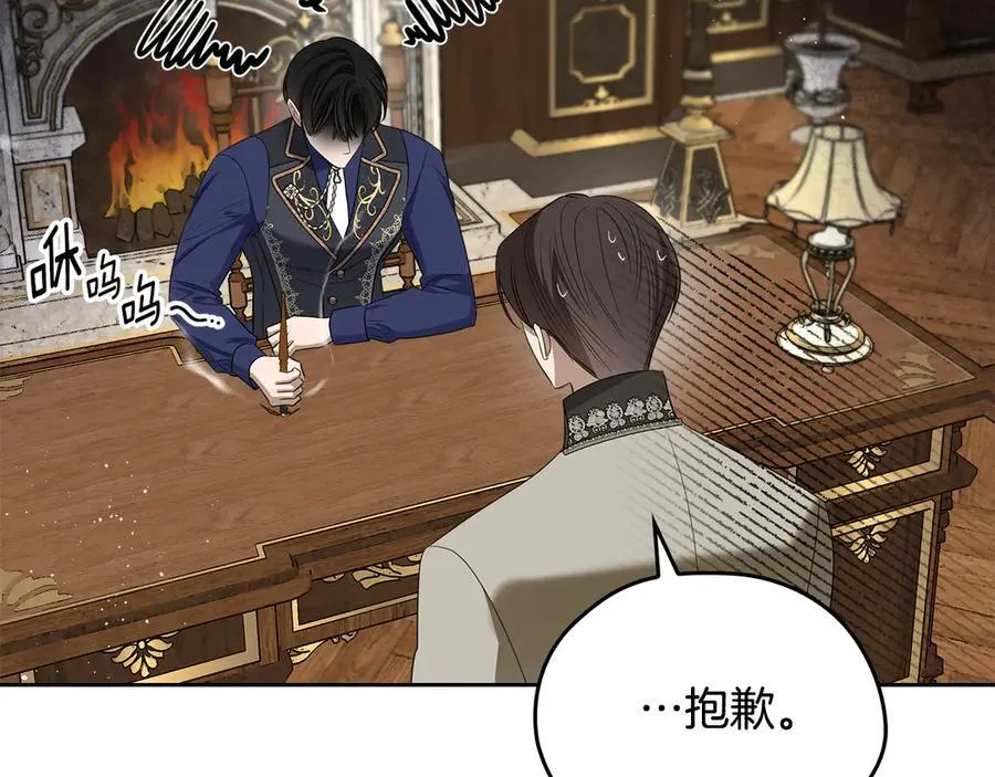 第49话 一直在等我 第40页