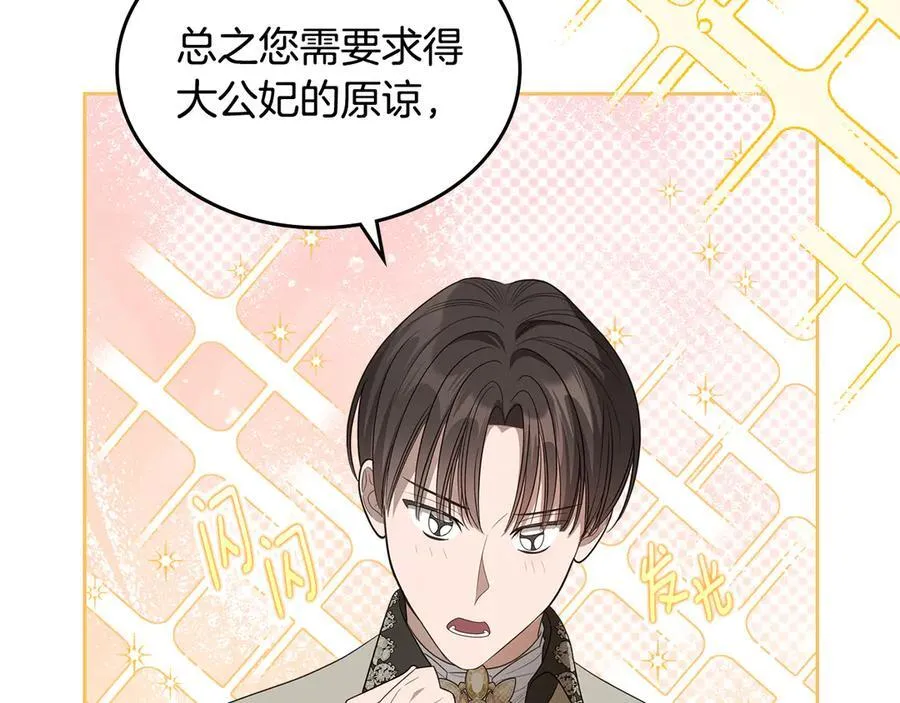 第49话 一直在等我 第42页