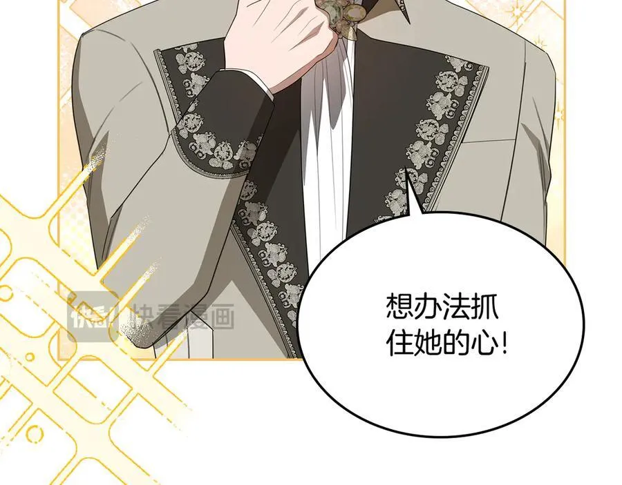 第49话 一直在等我 第43页