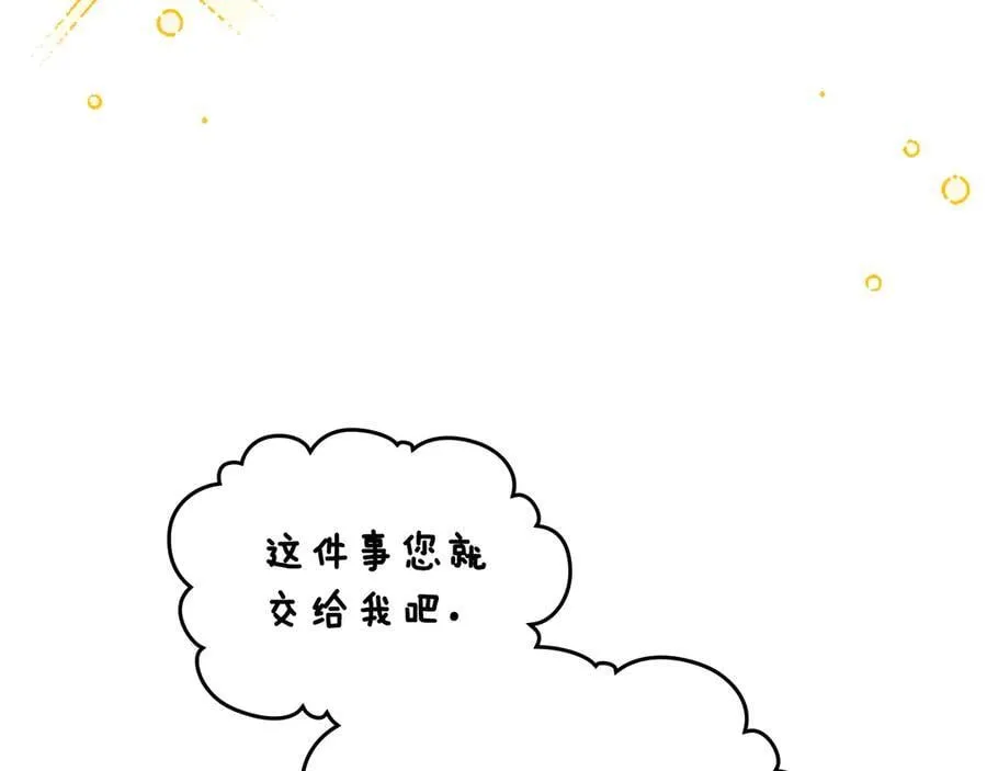 第49话 一直在等我 第44页