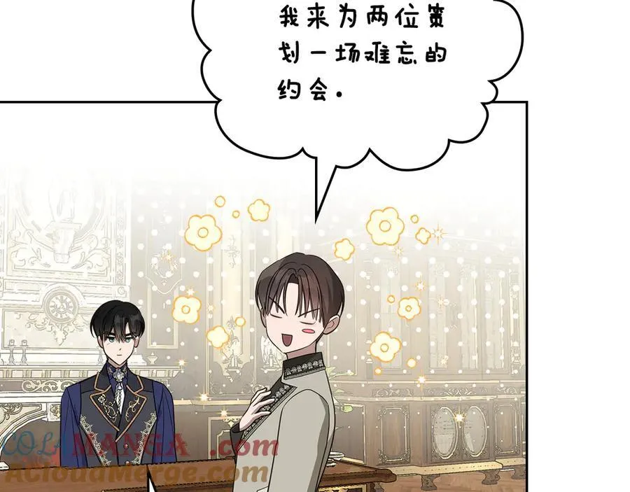 第49话 一直在等我 第45页