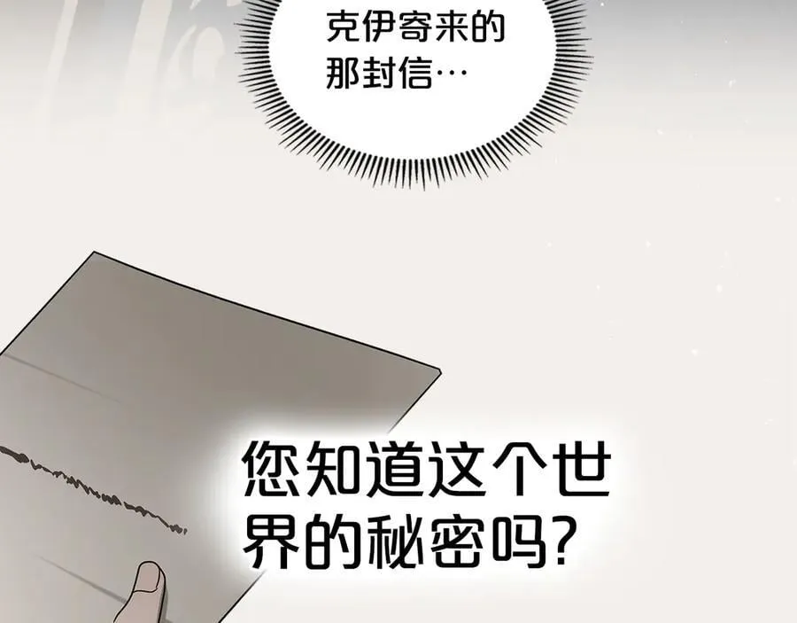 第49话 一直在等我 第55页