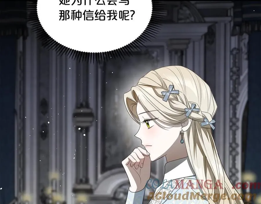 第49话 一直在等我 第57页