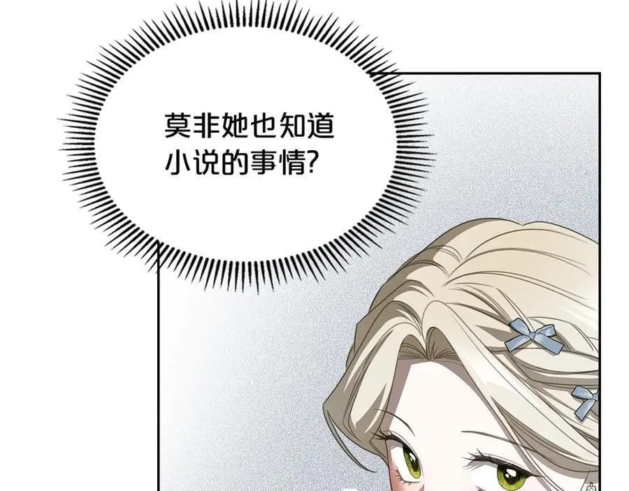 第49话 一直在等我 第59页