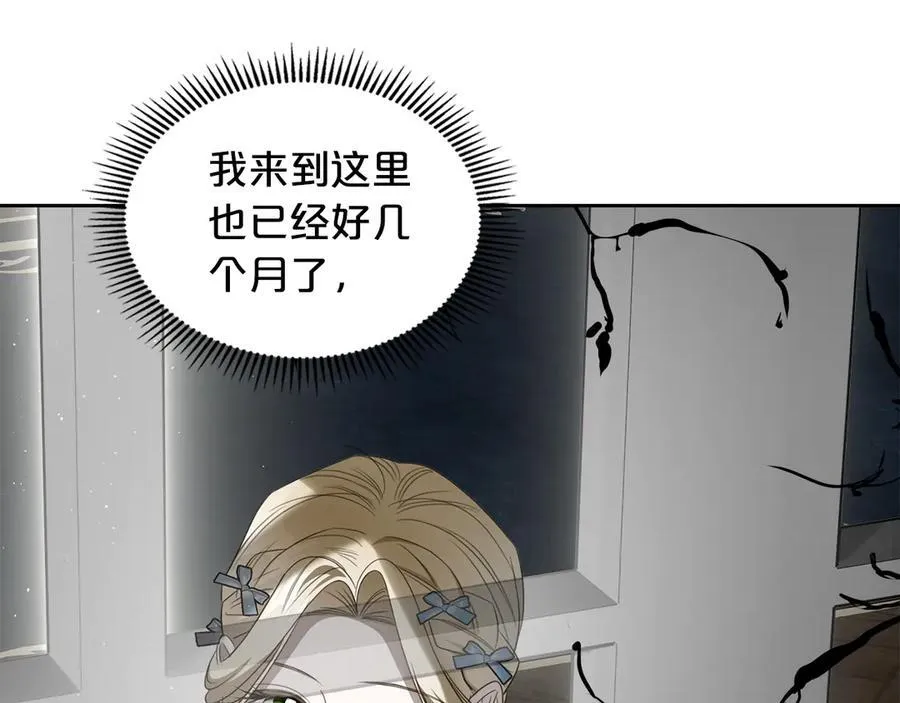 第49话 一直在等我 第63页