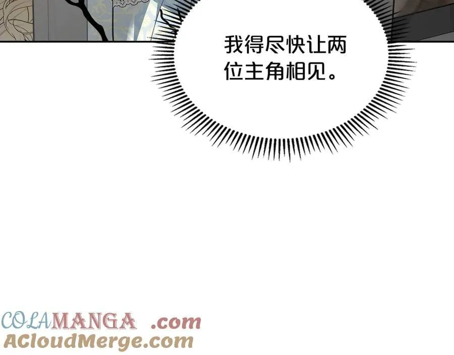 第49话 一直在等我 第65页