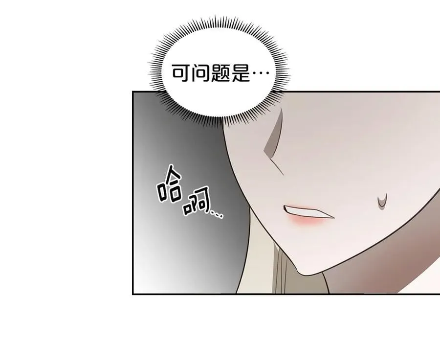 第49话 一直在等我 第66页