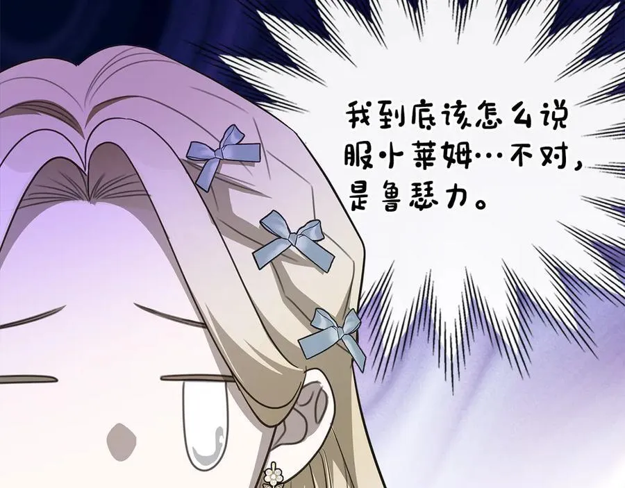 第49话 一直在等我 第68页