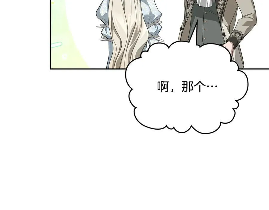 第49话 一直在等我 第74页