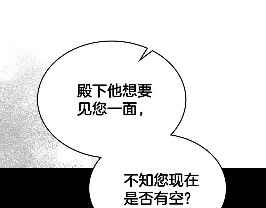 第49话 一直在等我 第75页