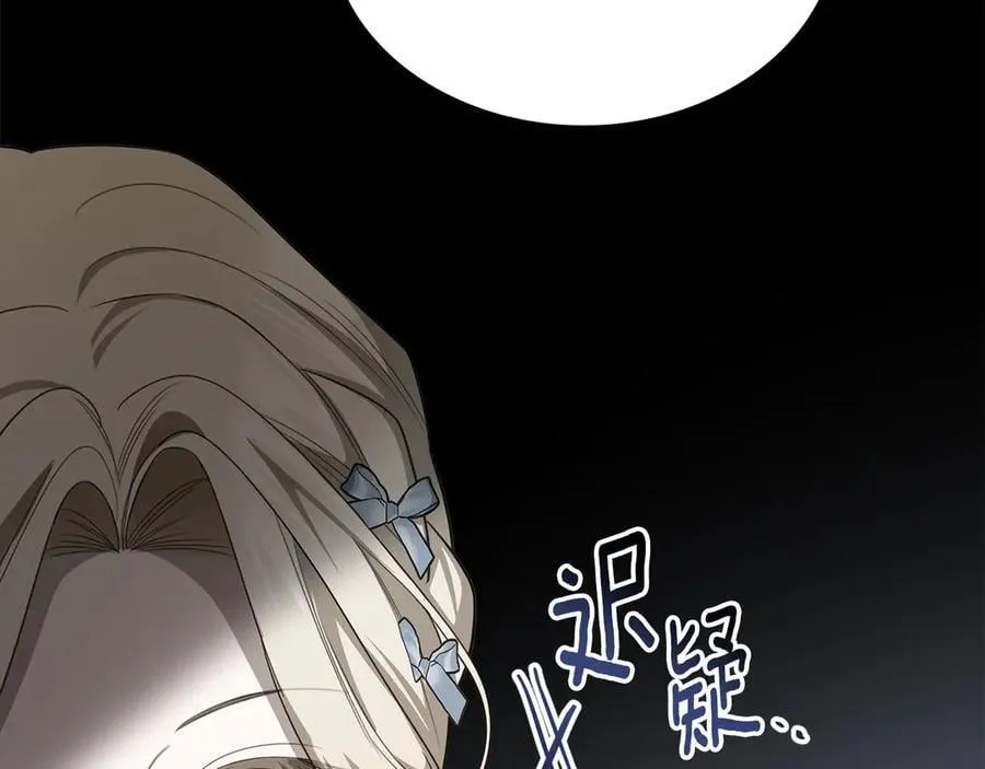第49话 一直在等我 第76页