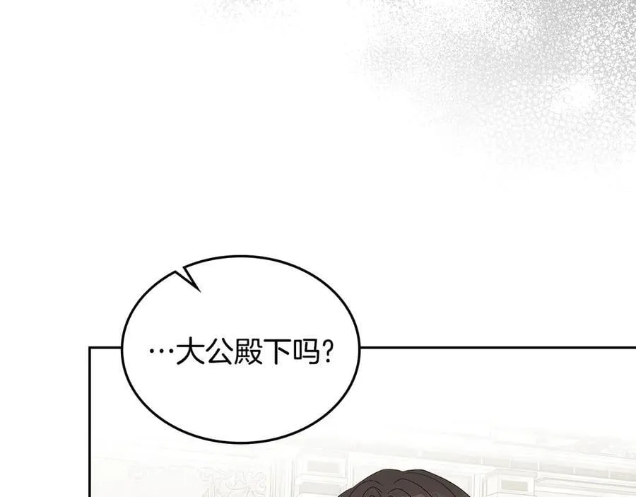 第49话 一直在等我 第78页