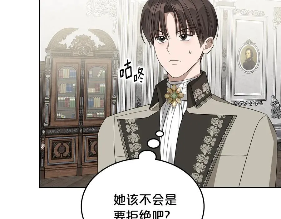 第49话 一直在等我 第79页