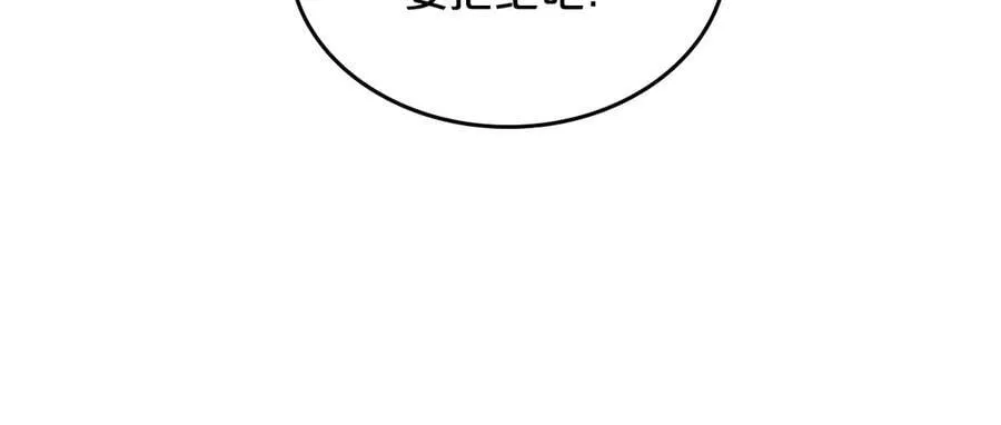 第49话 一直在等我 第80页