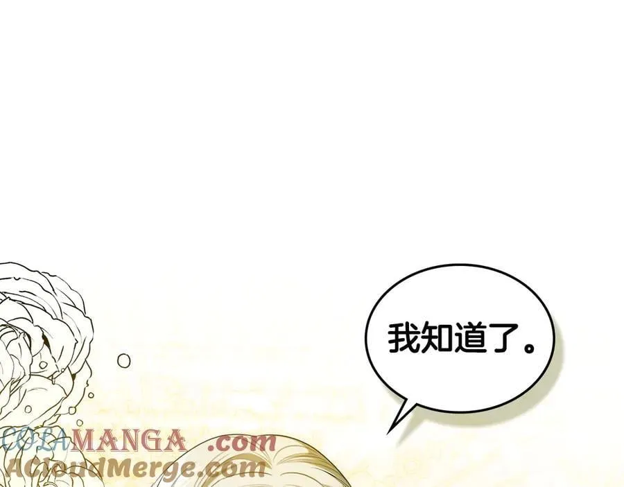 第49话 一直在等我 第81页