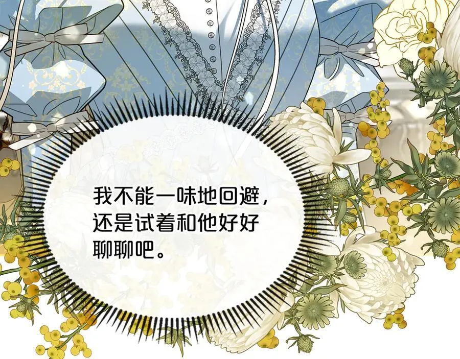 第49话 一直在等我 第83页