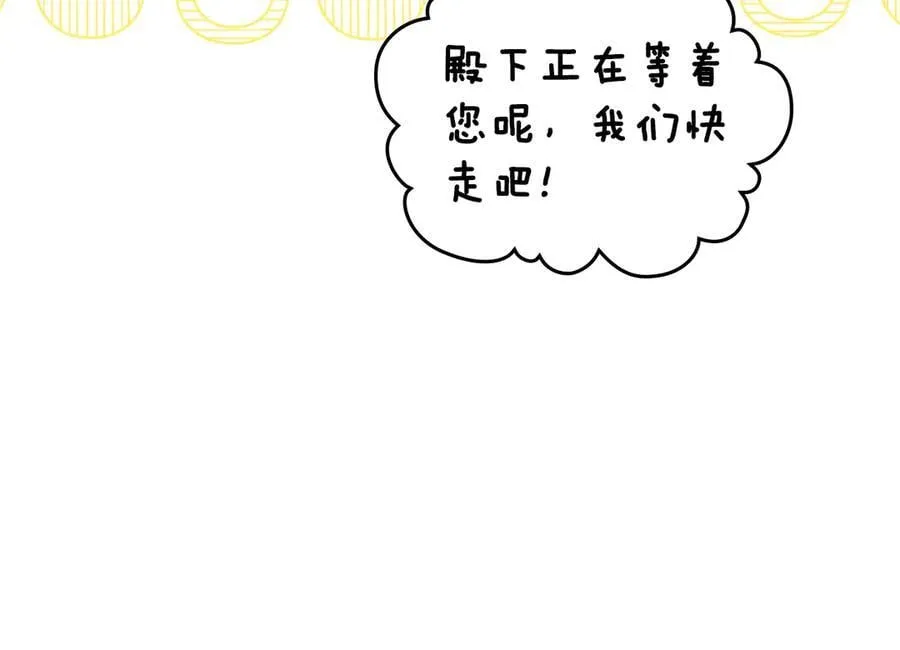第49话 一直在等我 第88页