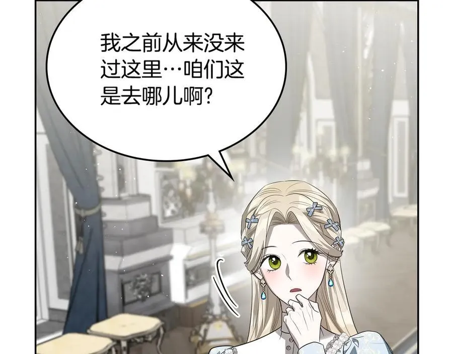 第49话 一直在等我 第91页