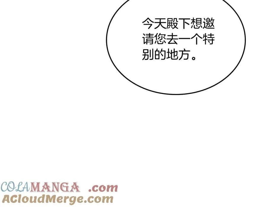 第49话 一直在等我 第93页