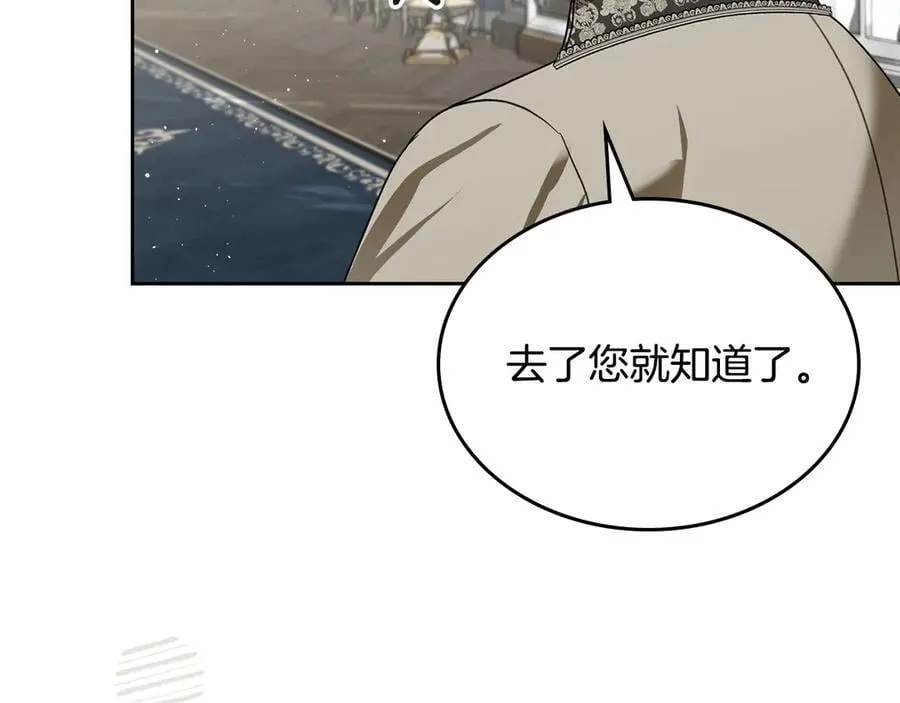 第49话 一直在等我 第95页