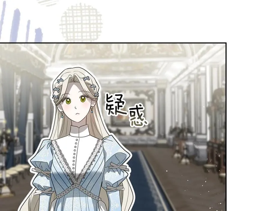 第49话 一直在等我 第96页