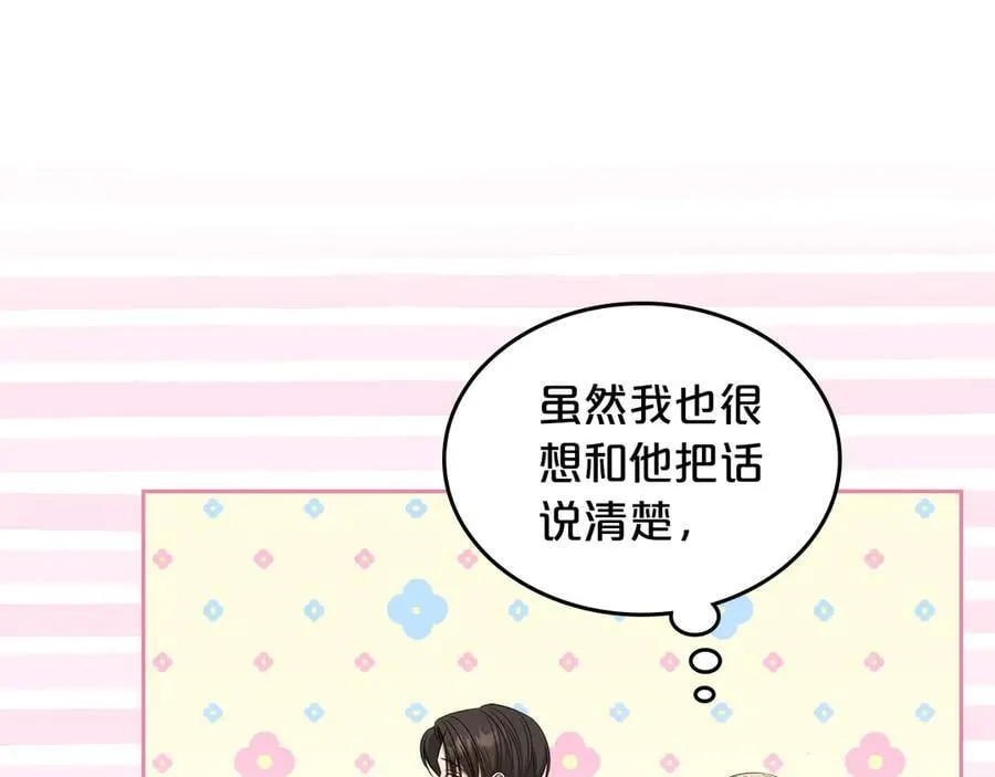 第49话 一直在等我 第98页