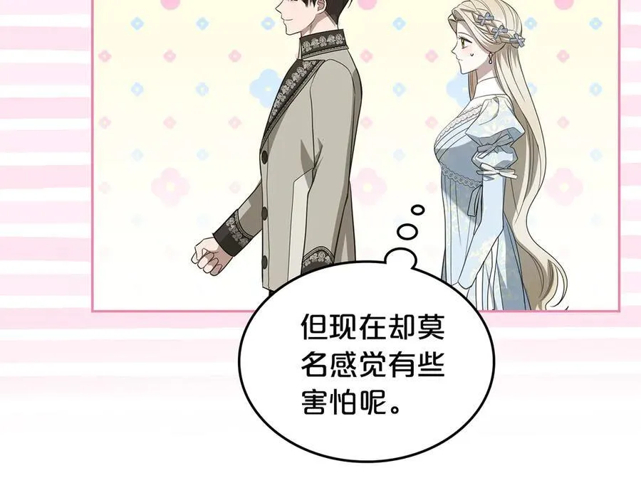 第49话 一直在等我 第99页