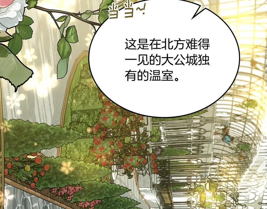 第49话 一直在等我 第114页