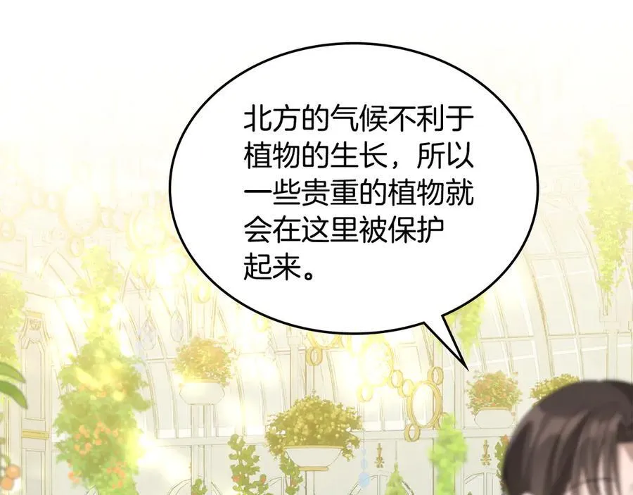 第49话 一直在等我 第118页