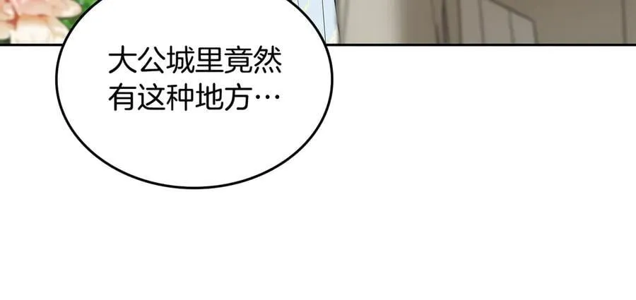 第49话 一直在等我 第120页