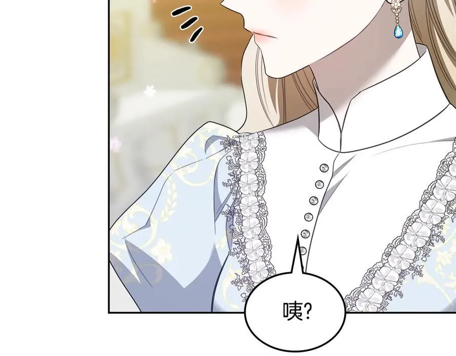 第49话 一直在等我 第122页