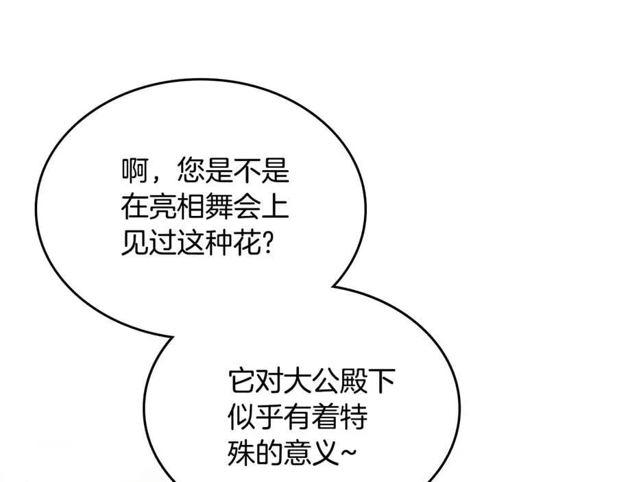 第49话 一直在等我 第126页