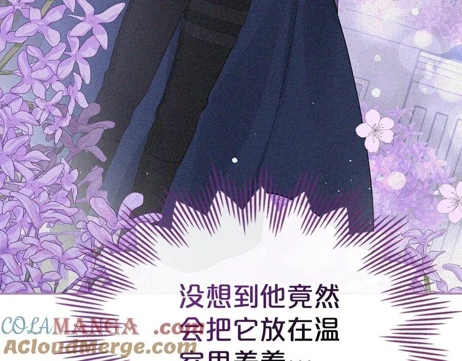 第49话 一直在等我 第133页