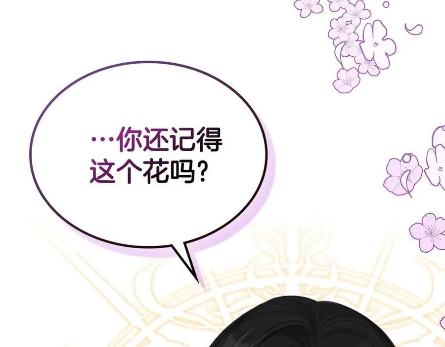 第49话 一直在等我 第142页