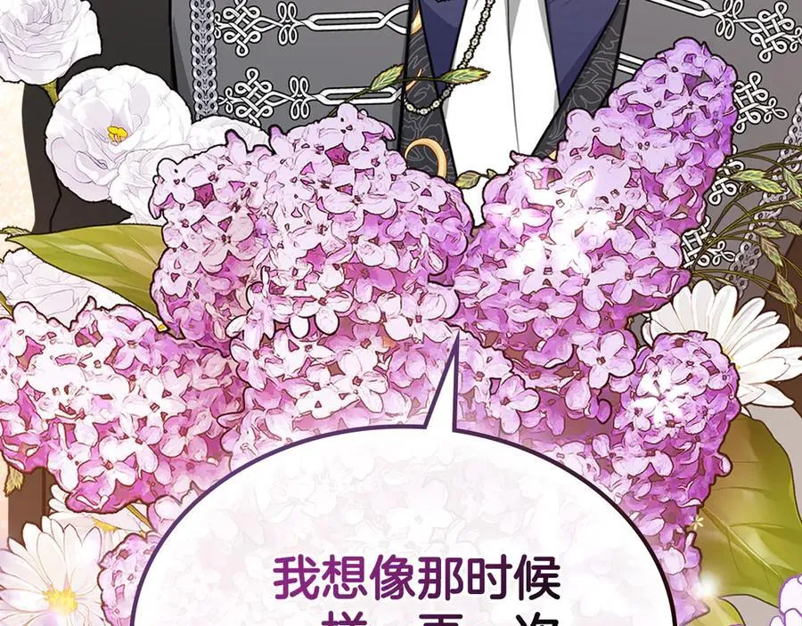 第49话 一直在等我 第144页