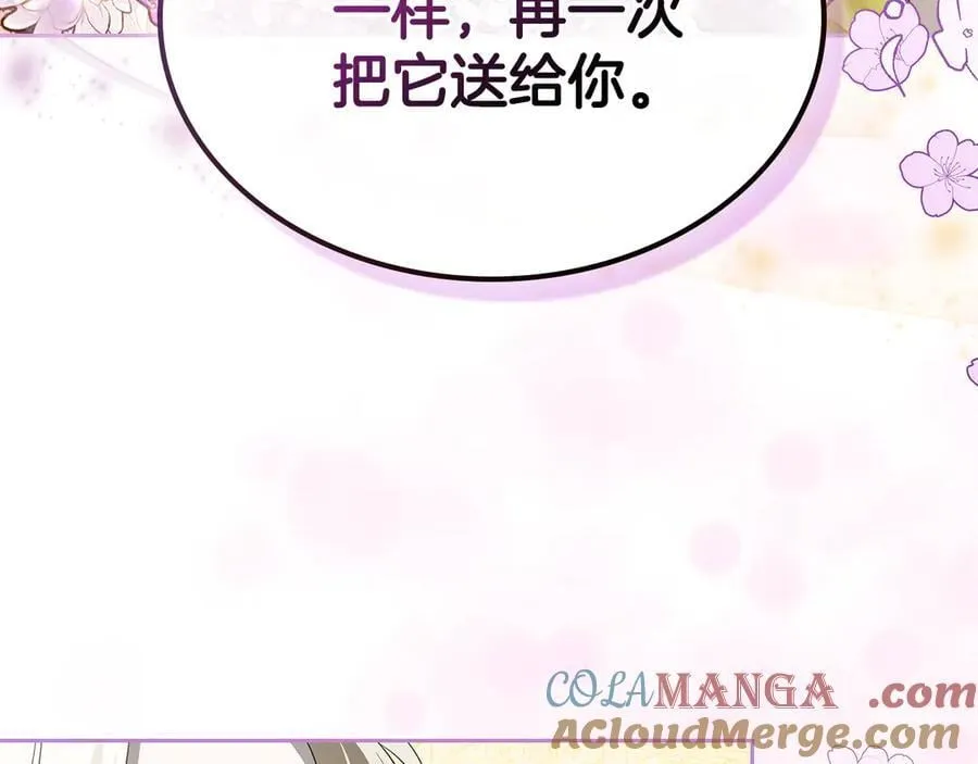 第49话 一直在等我 第145页