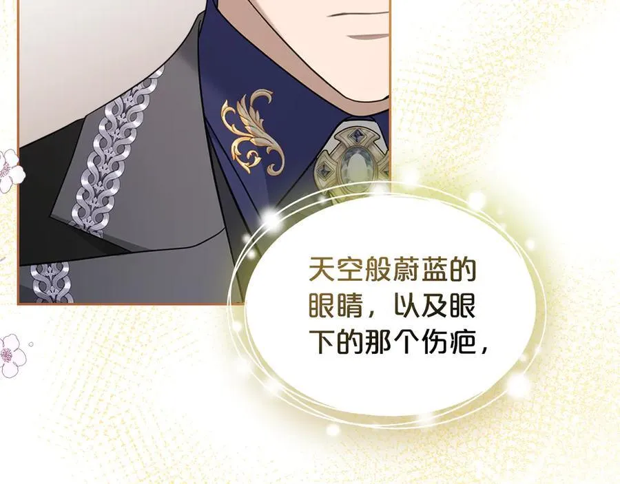 第49话 一直在等我 第150页
