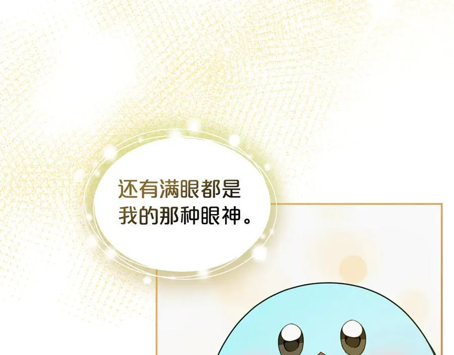 第49话 一直在等我 第151页