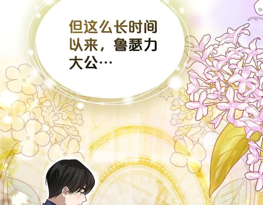 第49话 一直在等我 第159页