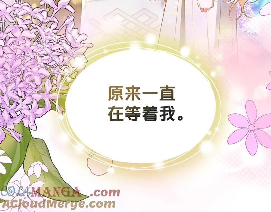 第49话 一直在等我 第161页