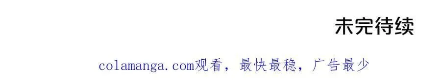 第49话 一直在等我 第163页