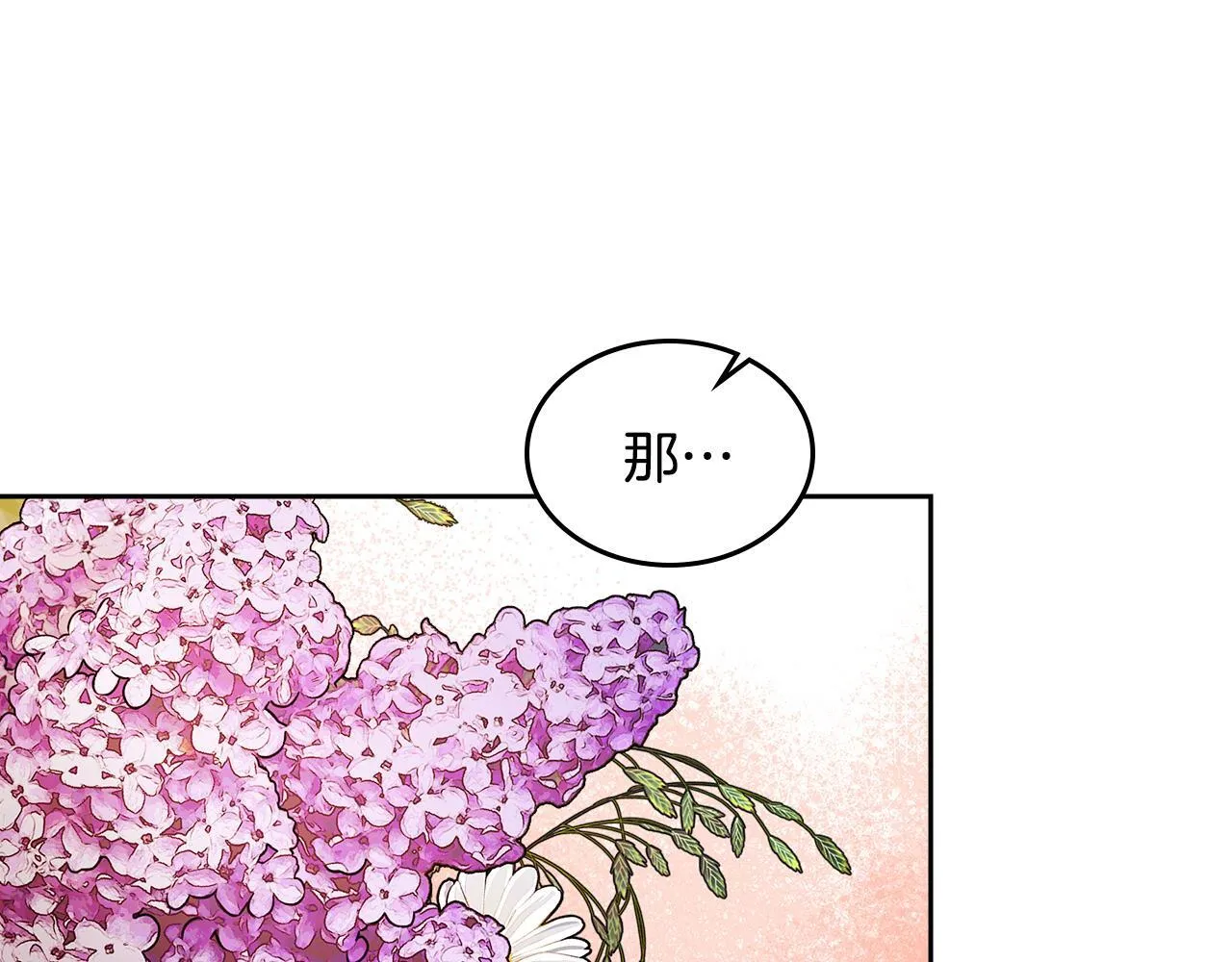 第50话 一起睡~ 第15页