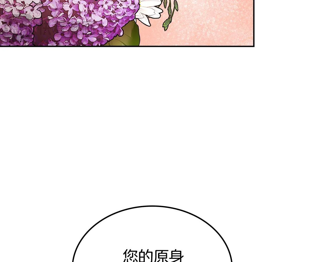 第50话 一起睡~ 第16页