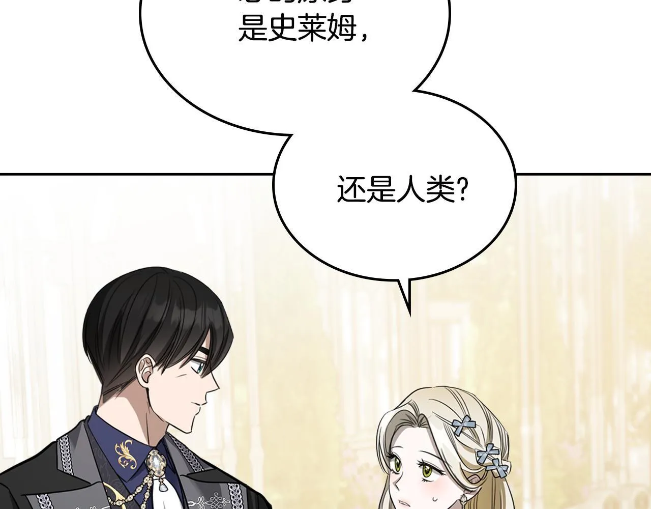 第50话 一起睡~ 第17页
