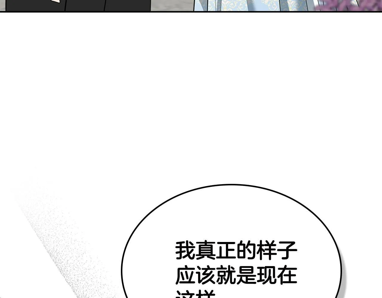 第50话 一起睡~ 第19页